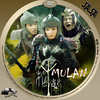 Mulan (2009) (sasa) DVD borító CD1 label Letöltése