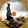 Mulan (2009) (Csunya) DVD borító CD1 label Letöltése