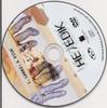 Hetedik DVD borító CD1 label Letöltése