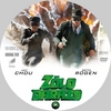 Zöld darázs (ryz) DVD borító CD4 label Letöltése