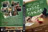 Rossz tanár (singer) DVD borító FRONT Letöltése