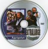 Extralarge 2. - Ágyúgolyó DVD borító CD1 label Letöltése