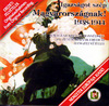 Igazságot szép Magyarországnak! (1938-1944) DVD borító FRONT Letöltése