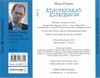 Móra Ferenc - A kincskeresõ kisködmön (hangoskönyv) DVD borító BACK Letöltése