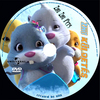 ZhuZhu Pets - Zhu-küldetés (niix) DVD borító CD1 label Letöltése