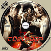 Tûzlabda (suky) DVD borító CD1 label Letöltése