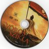Vörös szikla DVD borító CD1 label Letöltése