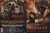 Boa - A rémület szorításában DVD borító FRONT Letöltése