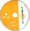Jóbarátok 7. évad DVD borító CD1 label Letöltése
