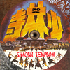 Shaolin templom (gab.boss) DVD borító CD1 label Letöltése