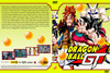 Dragon Ball GT gyûjtemény 2. (cyrex92) DVD borító FRONT Letöltése