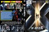 X-Men (képregény sorozat) (Ivan) DVD borító FRONT Letöltése