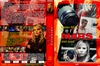 Veronica Mars 1. évad (22 mm) (Old Dzsordzsi) DVD borító FRONT Letöltése