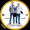 Gyakornokok (Extra) DVD borító CD1 label Letöltése