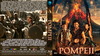 Pompeji v2 (debrigo) DVD borító FRONT Letöltése
