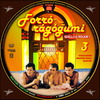 Forró rágógumi 1-4. (debrigo) DVD borító CD3 label Letöltése