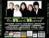 The Rock Band - Születtem, szerettem DVD borító BACK Letöltése