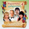 Magyarnóta gyöngyszemek 1-5 (2014) DVD borító INSIDE Letöltése