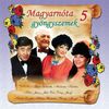 Magyarnóta gyöngyszemek 1-5 (2014) DVD borító INLAY Letöltése