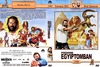 Bud Spencer, Terence Hill sorozat - Piedone Egyiptomban (Ivan) DVD borító FRONT Letöltése