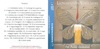 Leonardo Da Vinci meséi (hangoskönyv) DVD borító FRONT Letöltése