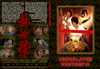 Csodálatos hentesfiú (Old Dzsordzsi) DVD borító FRONT slim Letöltése