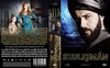 Szulejmán 3. évad 1. rész (32 mm) (gerinces) (steelheart66) DVD borító FRONT Letöltése