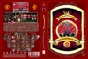Manchester United - Szezon összefoglaló 1994-95. (steelheart66) DVD borító FRONT Letöltése