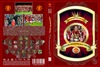 Manchester United - Szezon összefoglaló 1996-97. (steelheart66) DVD borító FRONT Letöltése