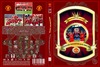 Manchester United - Szezon összefoglaló 2003-04. (steelheart66) DVD borító FRONT Letöltése