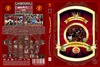 Manchester United - Szezon összefoglaló 2004-05. (steelheart66) DVD borító FRONT Letöltése