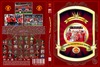 Manchester United - Szezon összefoglaló 2008-09. (steelheart66) DVD borító FRONT Letöltése