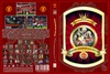 Manchester United - Szezon összefoglaló 2011-12. (steelheart66) DVD borító FRONT Letöltése