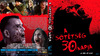 A sötétség 30 napja (singer) DVD borító FRONT Letöltése