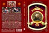 Manchester United - Ryan Giggs True Red (steelheart66) DVD borító FRONT Letöltése