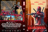 Deadpool (DéeM) DVD borító FRONT Letöltése
