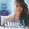 Papadimitriu Athina - Tengerrõl tengerre DVD borító FRONT Letöltése