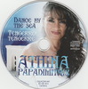 Papadimitriu Athina - Tengerrõl tengerre DVD borító CD1 label Letöltése