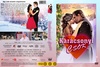 Karácsonyi csók (Lacus71) DVD borító FRONT Letöltése
