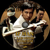 Ip Man: A legenda születése (Old Dzsordzsi) DVD borító CD3 label Letöltése