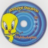 Bolondos dallamok gyûjtemény 4. - A legbolondosabbak DVD borító CD1 label Letöltése