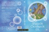 Vízipók csodapók 3. sorozat DVD borító FRONT Letöltése
