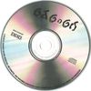 Gágogó - Madárijesztõ DVD borító CD1 label Letöltése