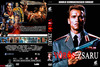 Vörös zsaru (Arnold Schwarzenegger sorozat) (Ivan) DVD borító FRONT Letöltése