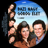 Bazi nagy görög élet (Old Dzsordzsi) DVD borító CD1 label Letöltése