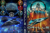 Orville 1. évad (Csiribácsi) DVD borító FRONT Letöltése
