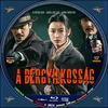 A bérgyilkosság (debrigo) DVD borító CD2 label Letöltése