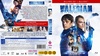 Valerian és az ezer bolygó városa 3D (Lacus71) DVD borító FRONT Letöltése