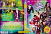 Suicide Squad - Öngyilkos osztag DVD borító FRONT Letöltése