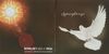 Kowalsky meg a Vega - Árnyék és fény (booklet) DVD borító FRONT Letöltése